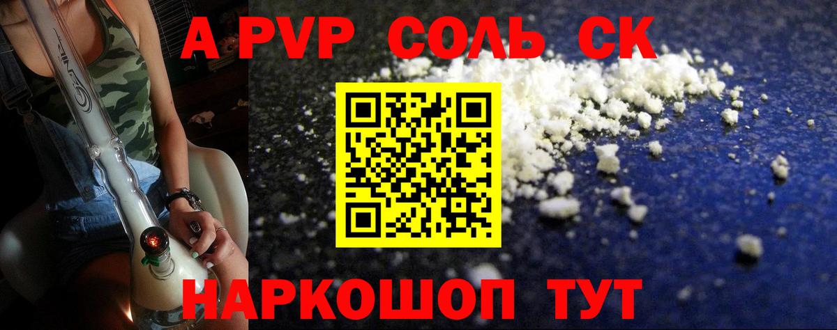 Альфа ПВП СК Отрадный