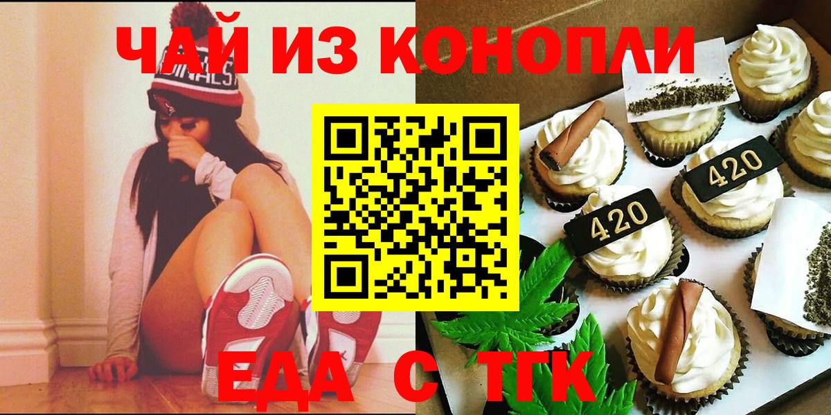 Canna-Cookies марихуана Отрадный