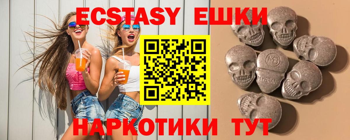 Ecstasy DUBAI Отрадный