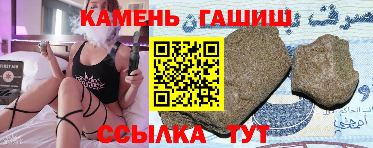 ГАШИШ hashish  Вход с VPN  ГАШИШ  Отрадный 