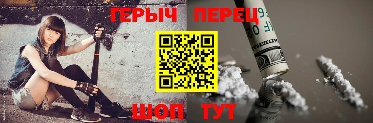 Героин Heroin Отрадный