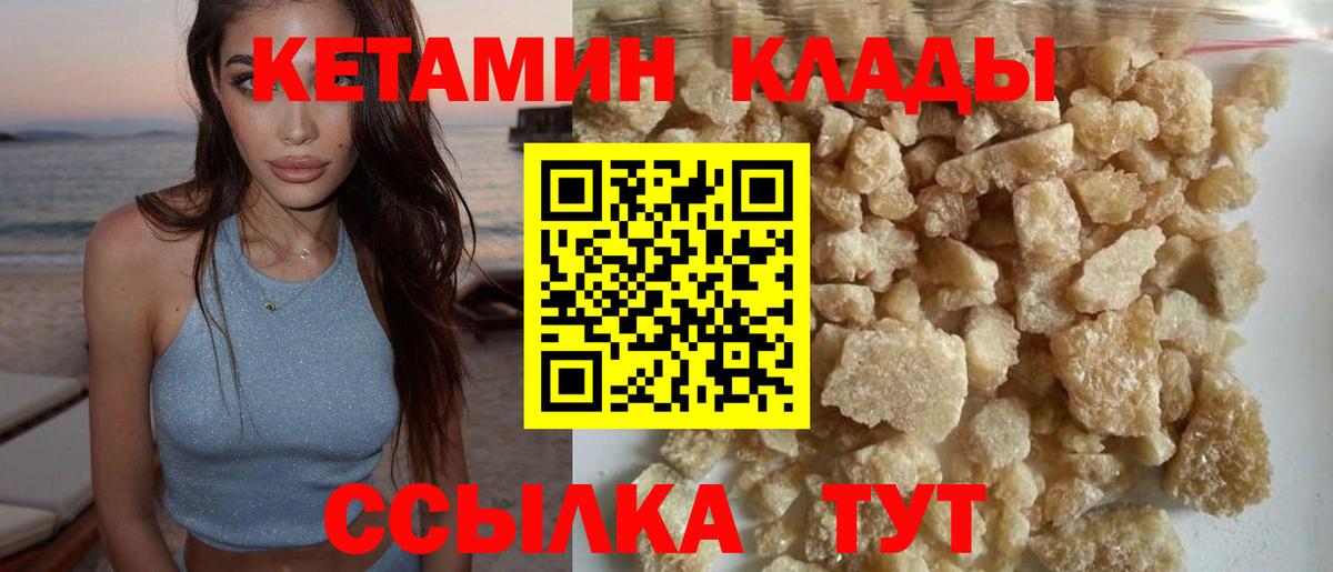 КЕТАМИН ketamine Отрадный