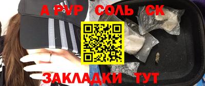 соль курить ск Северобайкальск