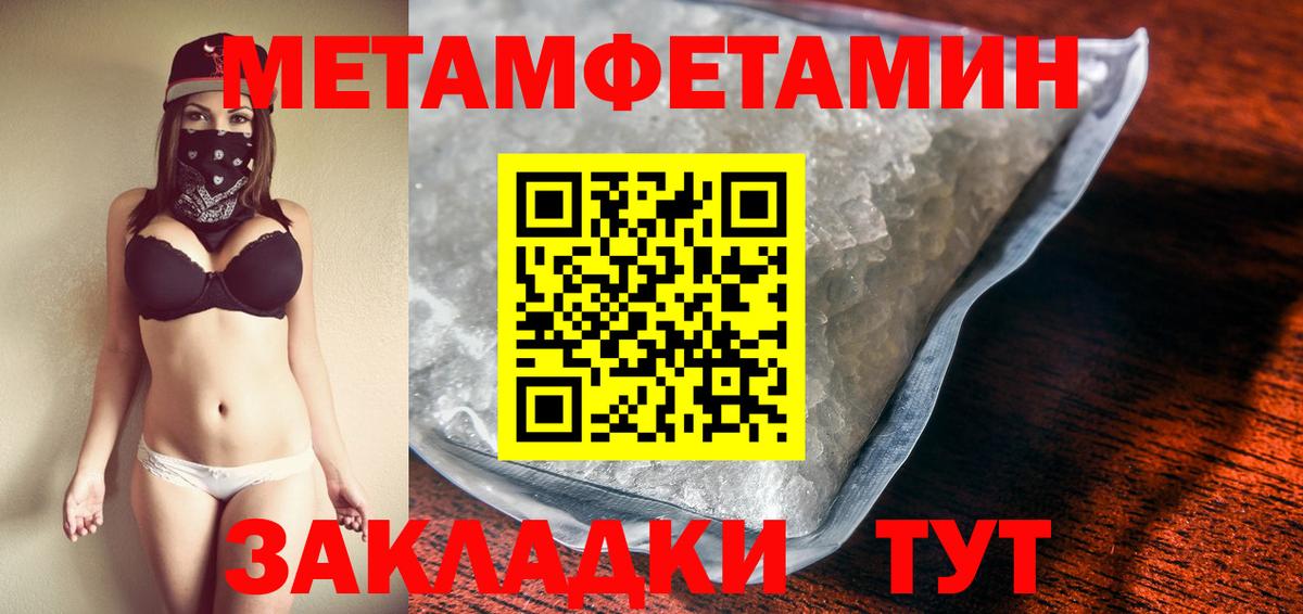 Первитин витя  Вход с VPN  Отрадный 