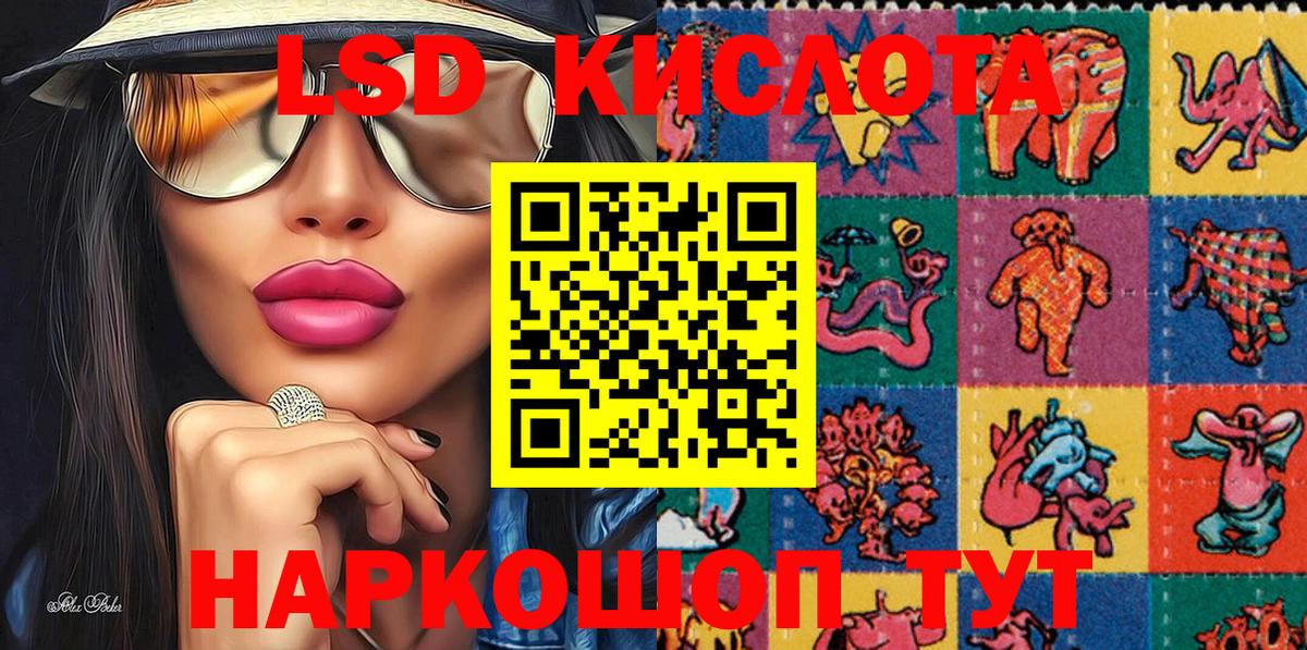 Марки 25I-NBOMe  Марки NBOMe 1,8мг  Вход с VPN  Отрадный 