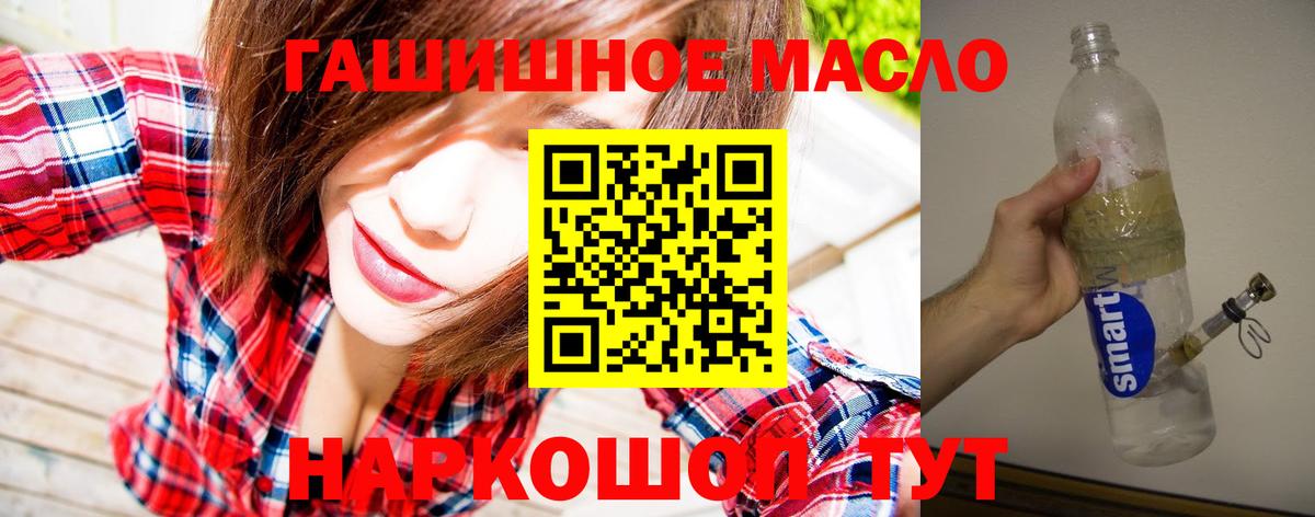 Отрадный  Дистиллят ТГК гашишное масло  Вход с VPN 