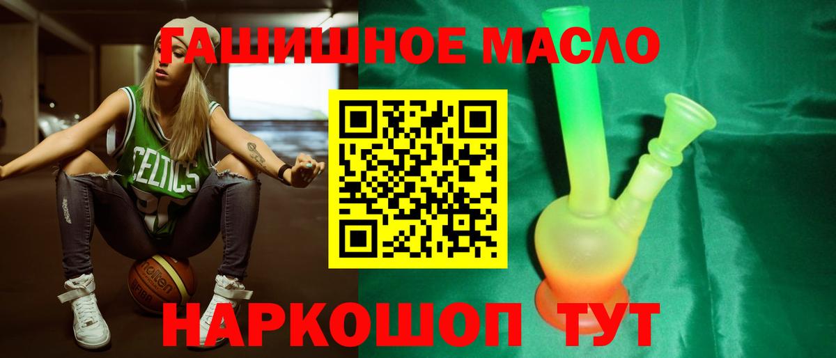 ТГК гашишное масло Отрадный
