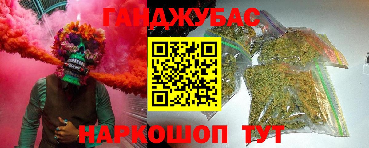 Бошки Шишки план Отрадный
